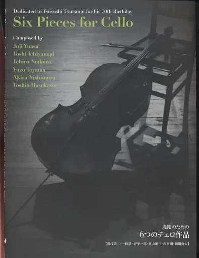 Tsutsumi, Tsuhoshii (dedicated to): Six Pieces for Cello